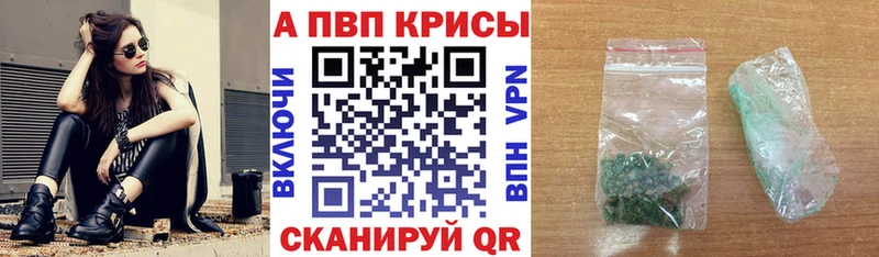 Альфа ПВП кристаллы  дарк нет наркотические препараты  Кукмор 