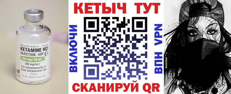 закладки  Кукмор  КЕТАМИН ketamine 