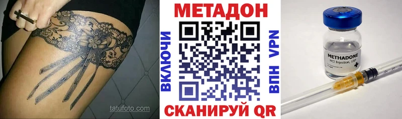Метадон methadone Кукмор
