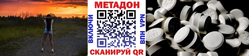МЕТАДОН VHQ  KRAKEN онион  Кукмор  где купить наркоту 